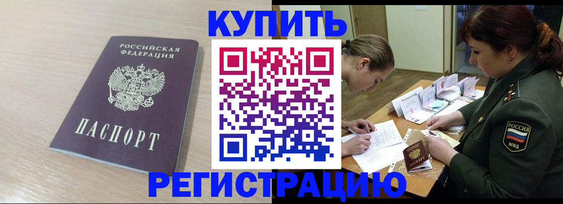 найти адрес прописки в Алейске