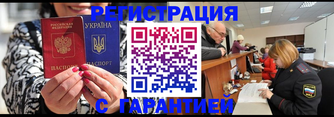 прописка для военкомата в Алейске